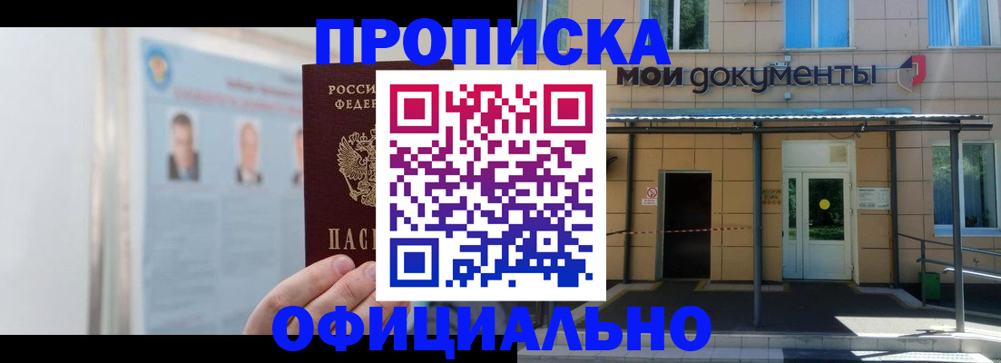 временная регистрация купить в Артёме