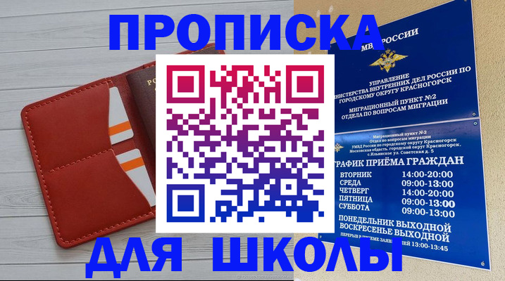 временная регистрация для всех в Артёме