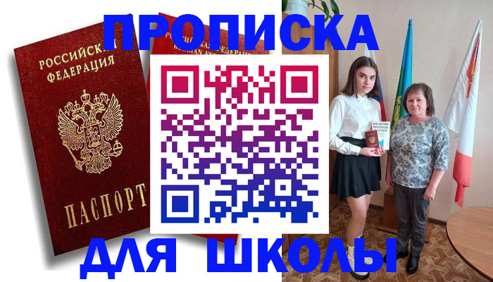 где прописаться в Артёме